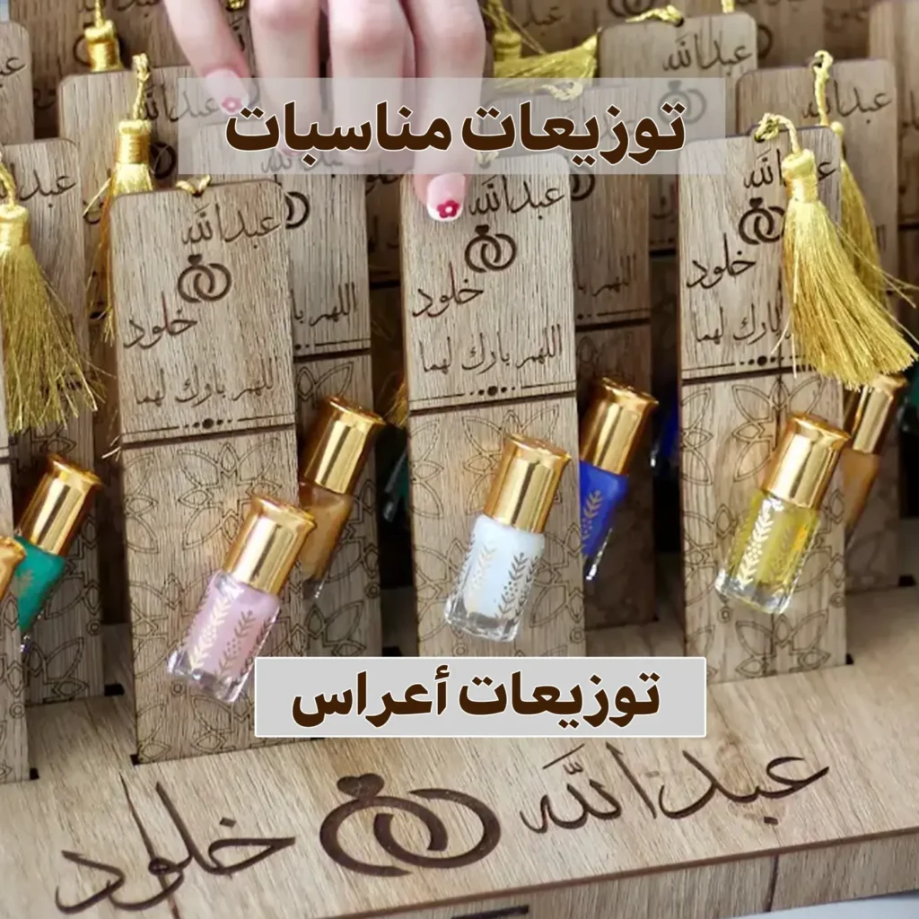 توزيعات مناسبات