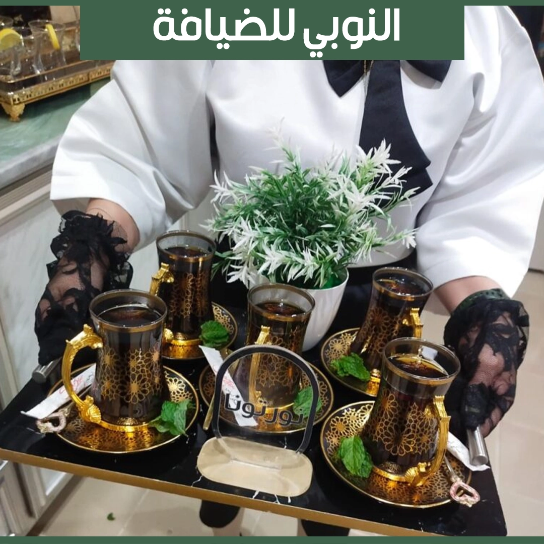 النوبي للضيافة