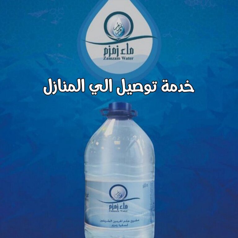 خدمة توصيل الى المنازل